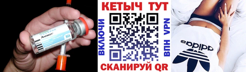 Купить где  Нефтегорск  КЕТАМИН VHQ 