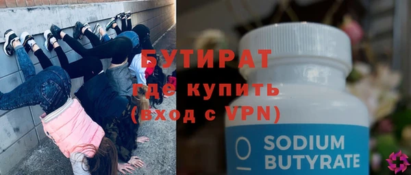бутират Михайловка
