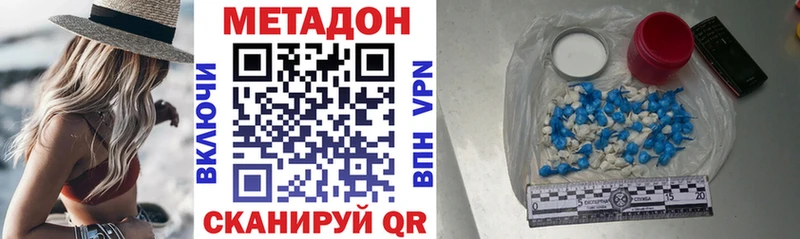 Метадон VHQ  Купить  Нефтегорск 